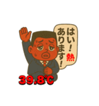 熱あるの？無いの？（個別スタンプ：19）