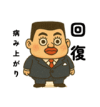 熱あるの？無いの？（個別スタンプ：24）