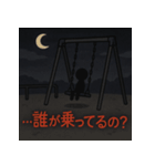 ゆるホラー夜の心霊スタンプ（個別スタンプ：1）