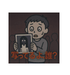 ゆるホラー夜の心霊スタンプ（個別スタンプ：4）