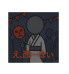 ゆるホラー夜の心霊スタンプ（個別スタンプ：5）