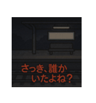 ゆるホラー夜の心霊スタンプ（個別スタンプ：7）