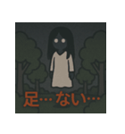 ゆるホラー夜の心霊スタンプ（個別スタンプ：9）