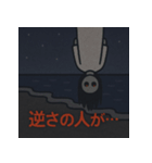 ゆるホラー夜の心霊スタンプ（個別スタンプ：10）