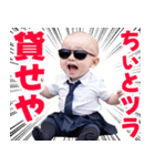 サングラスしたベイビー【スーツ☆煽り】（個別スタンプ：1）
