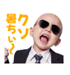 サングラスしたベイビー【スーツ☆煽り】（個別スタンプ：6）