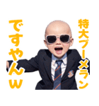 サングラスしたベイビー【スーツ☆煽り】（個別スタンプ：7）