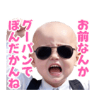 サングラスしたベイビー【スーツ☆煽り】（個別スタンプ：10）