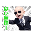 サングラスしたベイビー【スーツ☆煽り】（個別スタンプ：11）