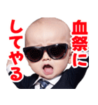 サングラスしたベイビー【スーツ☆煽り】（個別スタンプ：15）