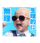 サングラスしたベイビー【スーツ☆煽り】（個別スタンプ：16）