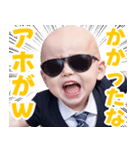 サングラスしたベイビー【スーツ☆煽り】（個別スタンプ：17）