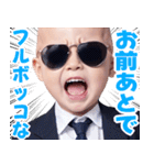 サングラスしたベイビー【スーツ☆煽り】（個別スタンプ：22）