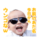 サングラスしたベイビー【スーツ☆煽り】（個別スタンプ：23）