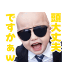 サングラスしたベイビー【スーツ☆煽り】（個別スタンプ：24）