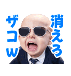 サングラスしたベイビー【スーツ☆煽り】（個別スタンプ：25）