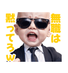 サングラスしたベイビー【スーツ☆煽り】（個別スタンプ：38）