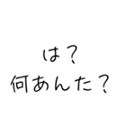 オラオラ系彼女のスタンプ（個別スタンプ：10）