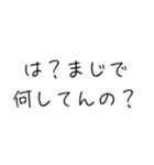 オラオラ系彼女のスタンプ（個別スタンプ：19）