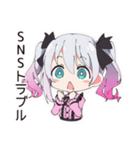地雷ちゃんのSNSトラブル（個別スタンプ：1）