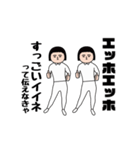 エッホエッホ面白スタンプ3（個別スタンプ：16）