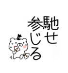 ちょんまげ猫侍★武士語スタンプ（個別スタンプ：2）