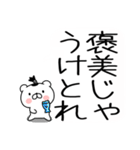 ちょんまげ猫侍★武士語スタンプ（個別スタンプ：6）