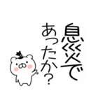 ちょんまげ猫侍★武士語スタンプ（個別スタンプ：13）