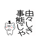 ちょんまげ猫侍★武士語スタンプ（個別スタンプ：21）