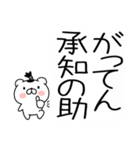 ちょんまげ猫侍★武士語スタンプ（個別スタンプ：23）
