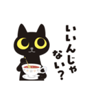 動く！ぐるぐるくろねこ 12【あやふや編】（個別スタンプ：1）