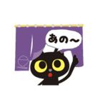 動く！ぐるぐるくろねこ 12【あやふや編】（個別スタンプ：5）