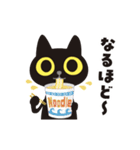 動く！ぐるぐるくろねこ 12【あやふや編】（個別スタンプ：6）