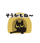 動く！ぐるぐるくろねこ 12【あやふや編】（個別スタンプ：9）