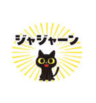 動く！ぐるぐるくろねこ 12【あやふや編】（個別スタンプ：11）