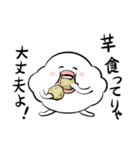 もぐもぐ「はぐちさん」スタンプ（個別スタンプ：17）