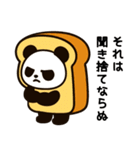 ぱんだらけ｜日常会話編（個別スタンプ：13）