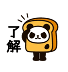 ぱんだらけ｜日常会話編（個別スタンプ：17）