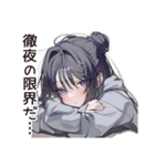 徹夜の追い込み学生♡（個別スタンプ：27）