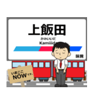 小牧線in名古屋の毎日使う電車（個別スタンプ：1）