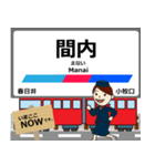 小牧線in名古屋の毎日使う電車（個別スタンプ：5）