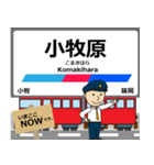 小牧線in名古屋の毎日使う電車（個別スタンプ：8）