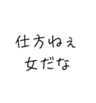 オラオラ系彼氏のスタンプ（個別スタンプ：1）