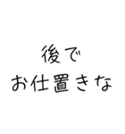 オラオラ系彼氏のスタンプ（個別スタンプ：6）