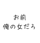 オラオラ系彼氏のスタンプ（個別スタンプ：7）