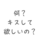 オラオラ系彼氏のスタンプ（個別スタンプ：11）