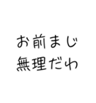 オラオラ系彼氏のスタンプ（個別スタンプ：18）