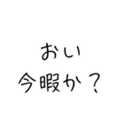 オラオラ系彼氏のスタンプ（個別スタンプ：20）