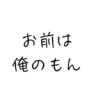 オラオラ系彼氏のスタンプ（個別スタンプ：21）