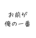 オラオラ系彼氏のスタンプ（個別スタンプ：22）